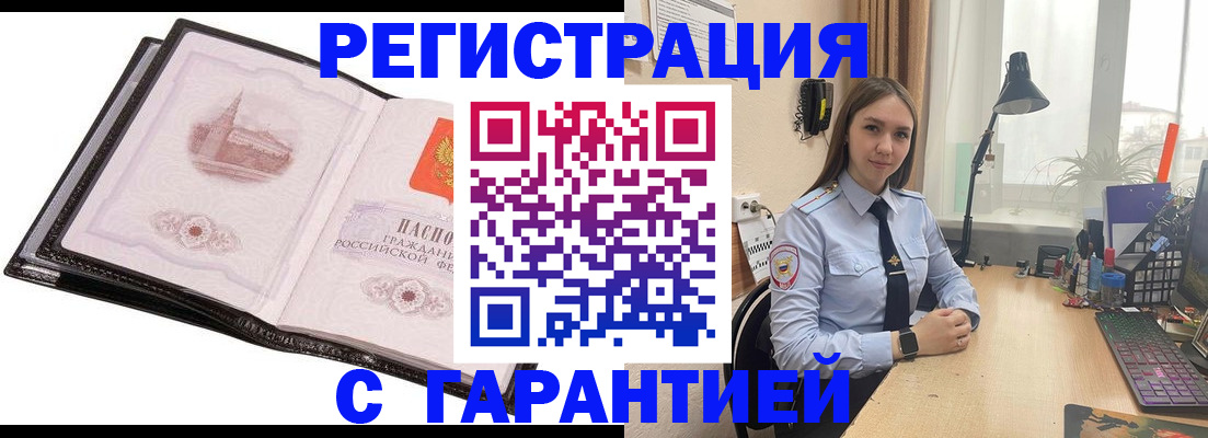 регистрация для школы в Бикине